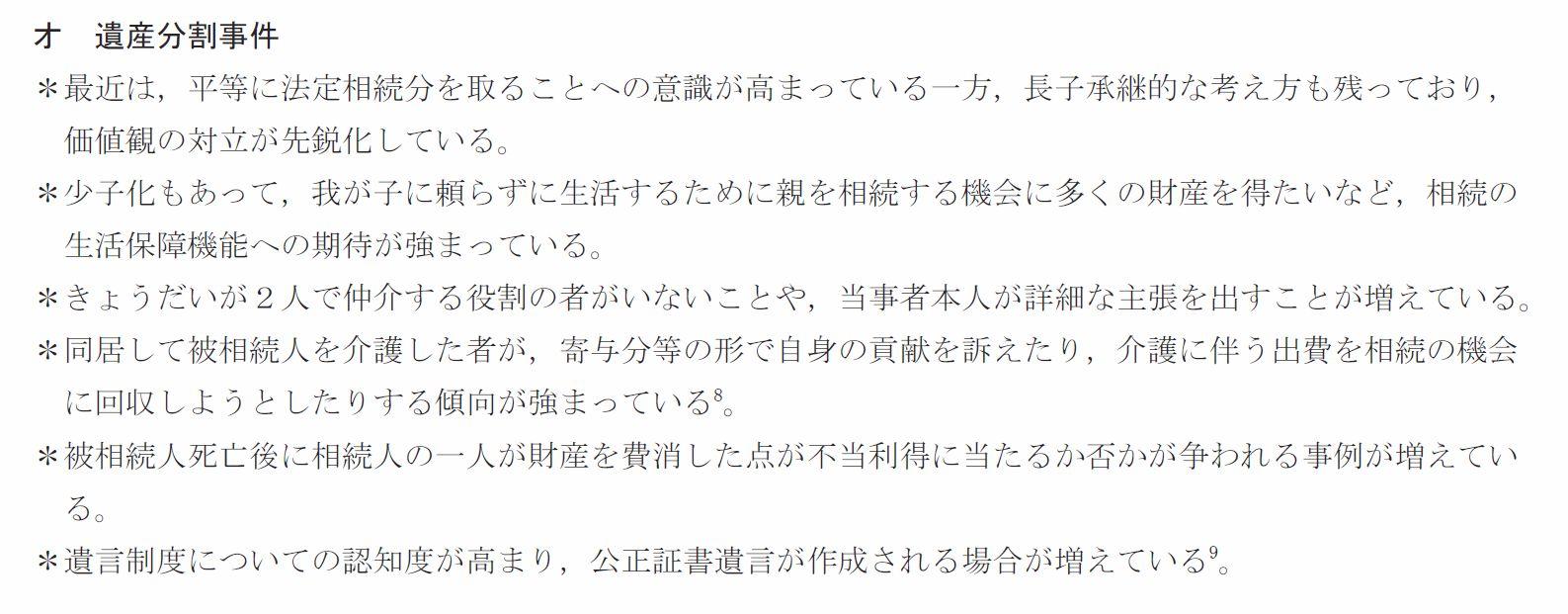 裁判の迅速化に係る検証に関する報告書